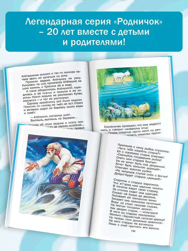 Книга Большая хрестоматия для 1-4 классов. (Надежда Гусарова, Максим Горький) — 5