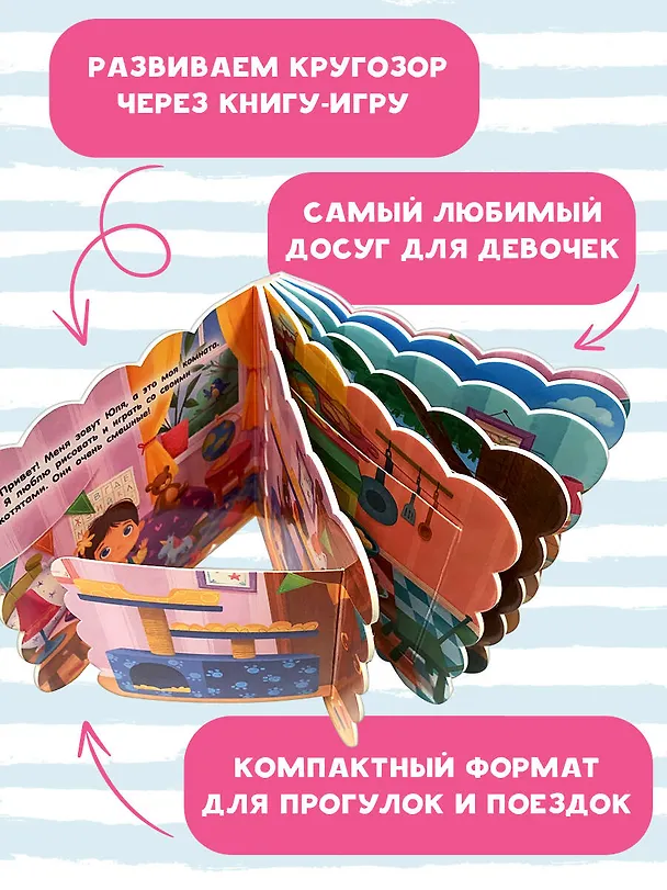 Книга Для девочек () — 5