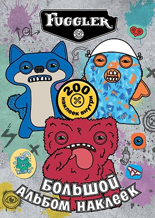 Книга Fugglers. Большой альбом наклеек ()