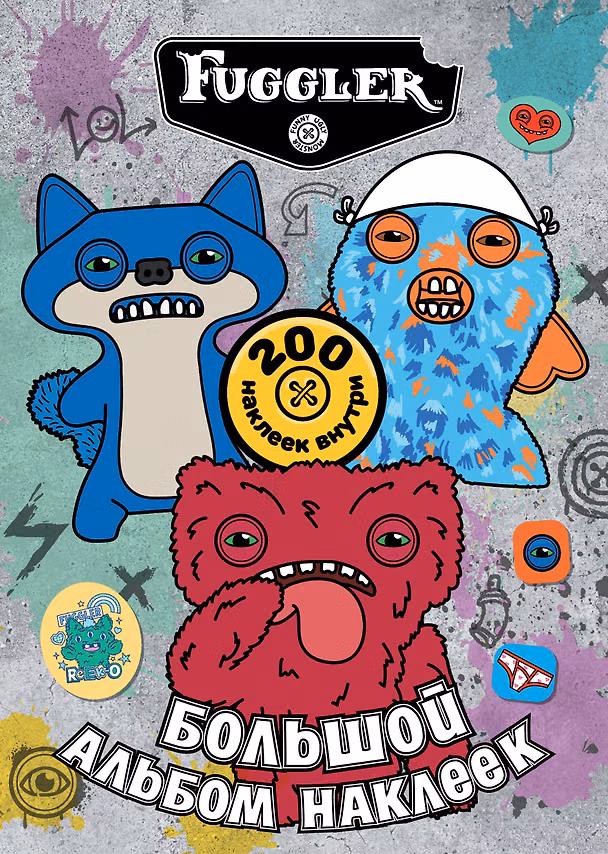 Книга Fugglers. Большой альбом наклеек () — 1
