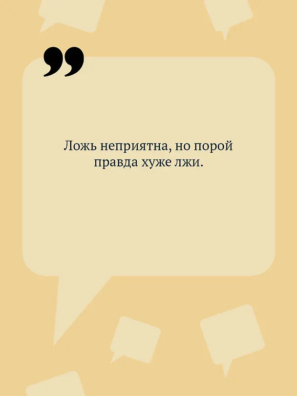 Книга Ипотека на Марсе (Дарья Донцова) — 8