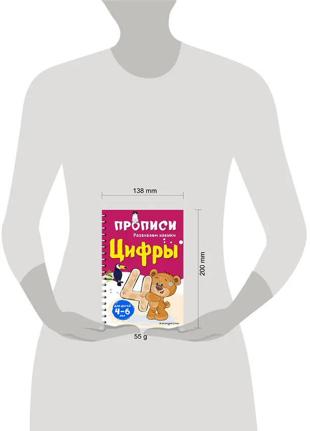 Книга Цифры (Инна Абрикосова) — 4