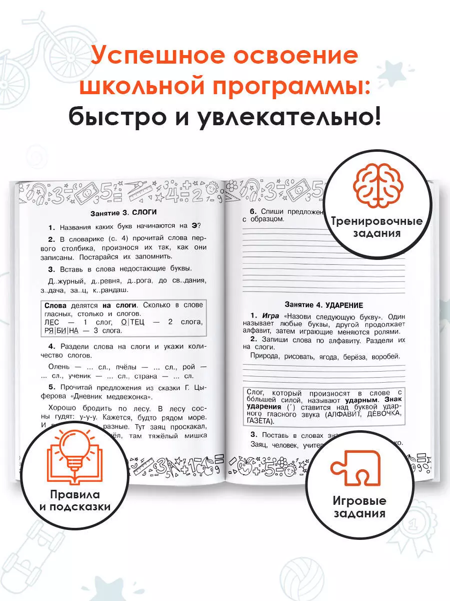 Русский язык. Математика. Повторение пройденного. 1 класс (Ольга Калинина,  Елена Кочурова) - купить книгу с доставкой в интернет-магазине  «Читай-город». ISBN: 978-5-17-148426-2