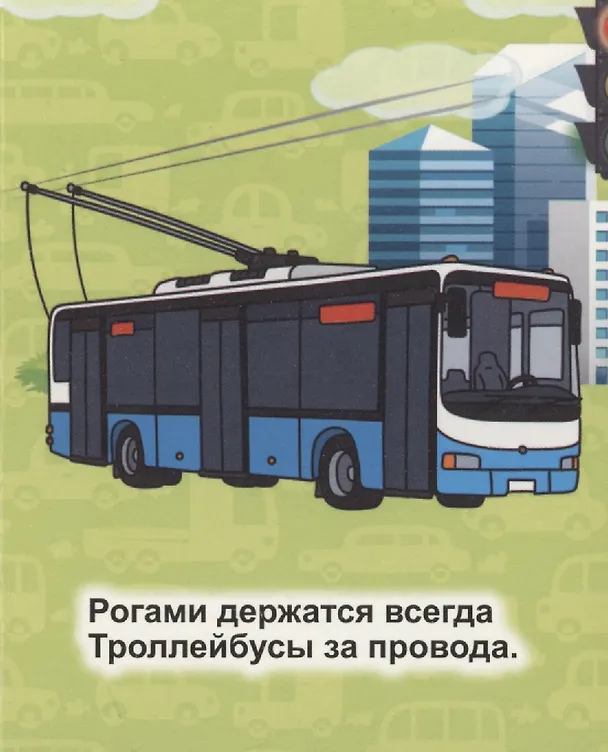 Книга Полезные машины (Светлана Рудова) — 5
