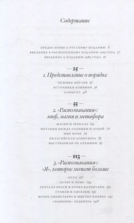 Книга Уильям Гэддис Искусство романа (Стивен Мур) — 3