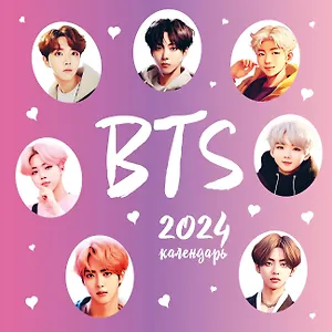 Календарь 2024г 300*300 "BTS" настенный, на скрепке