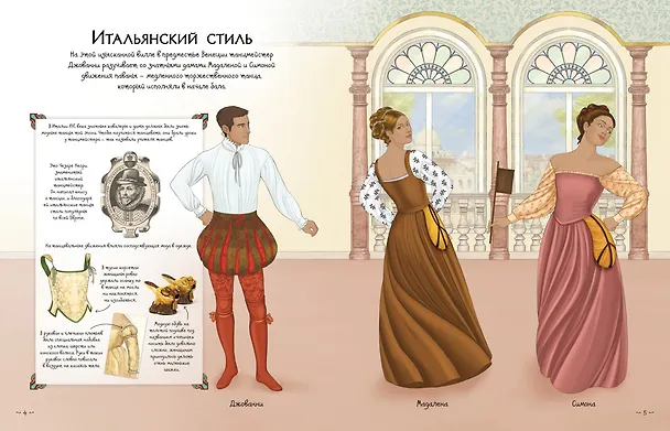 Книга Бальные платья (Рози Хор) — 3