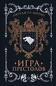 Игра престолов (под.)