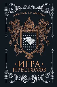 Игра престолов