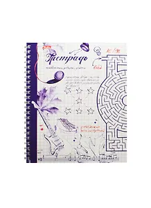 Тетрадь в клетку Hatber, "Головоломки", 96 листов, раскладная обложка, в ассортименте