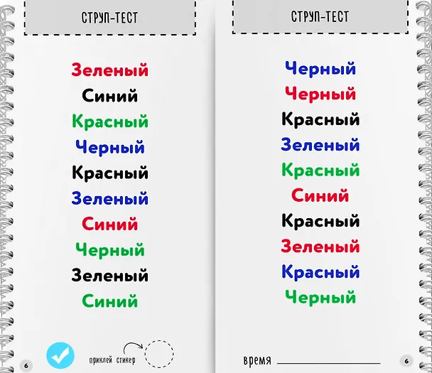 Книга Блокнот-тренажер. Гимнастика для ума. 6-7 лет. Система тренировки интеллекта для детей за 21 день (Шамиль Ахмадуллин) — 3
