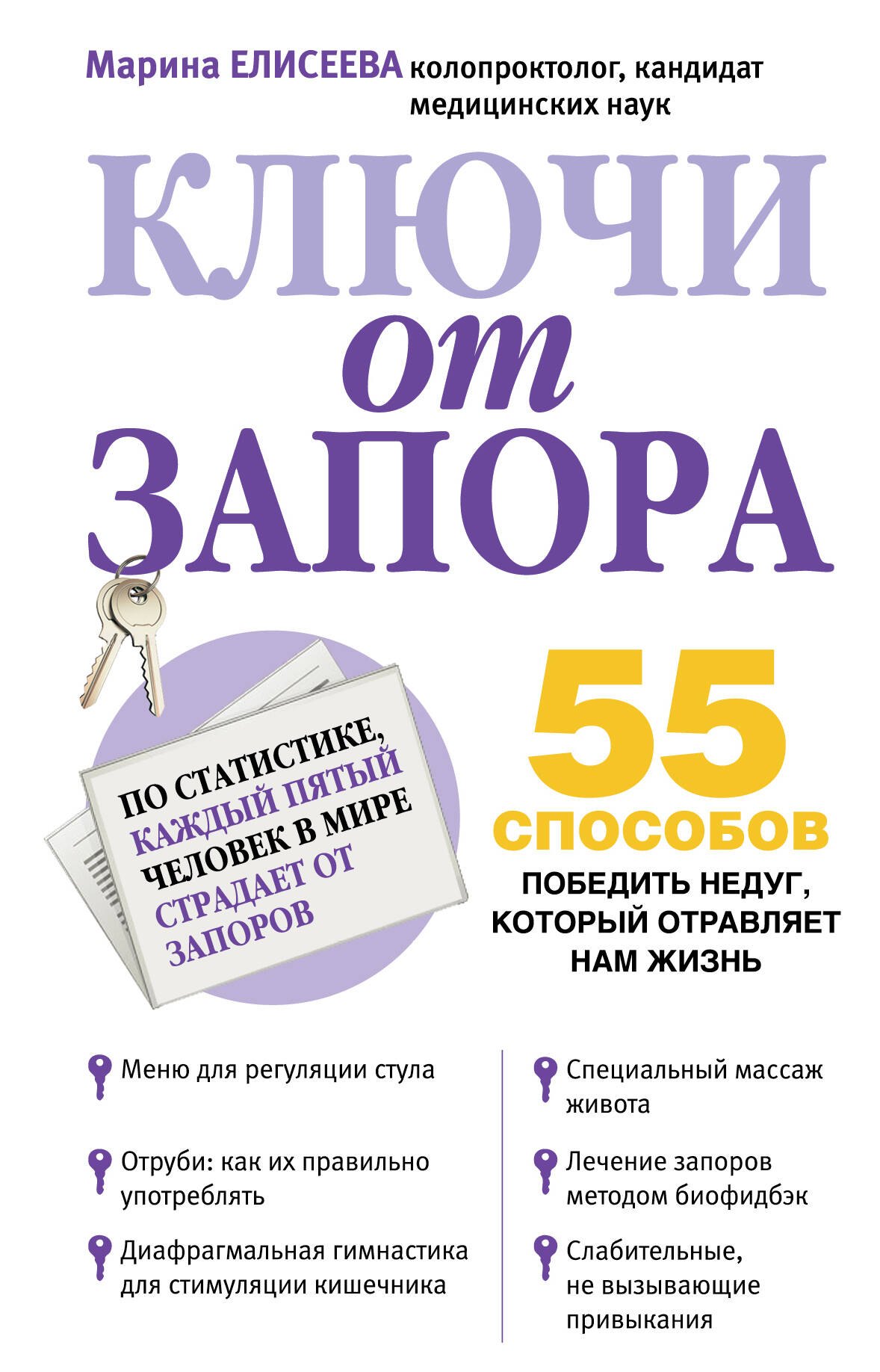 

Ключи от запора