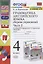 Грамматика английского языка. 4 класс. Часть 2. Сборник упражнений. К учебнику И.Н. Верещагиной, О.В. Афанасьевой "English 4" — 2838909 — 1