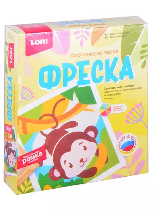 Фреска. Картина из песка "Обезьянка" — 2883924 — 1