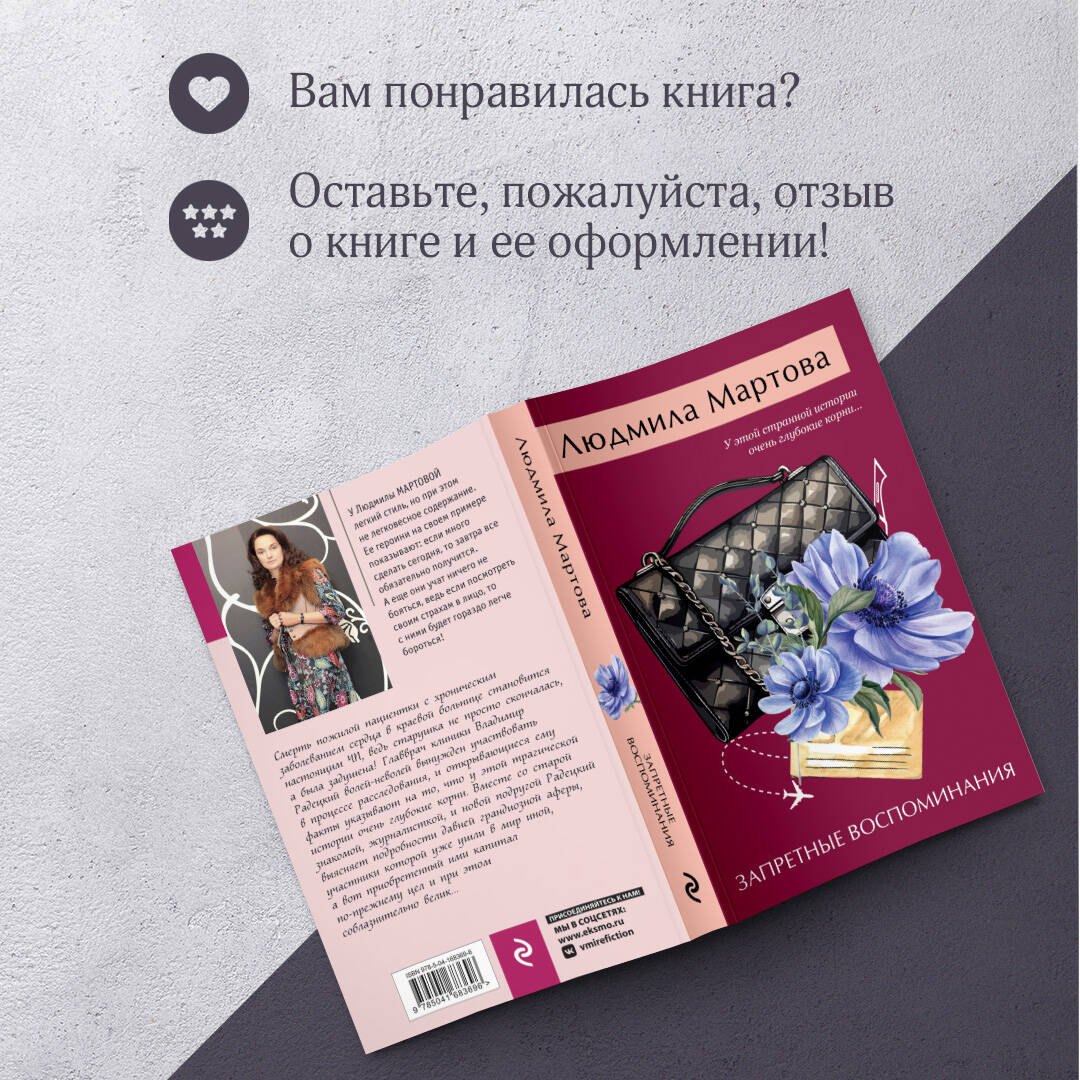 Изображение бумажной книги