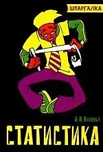 Статистика