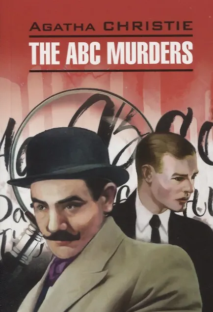 Книга The ABC Murders (Агата Кристи) — 1