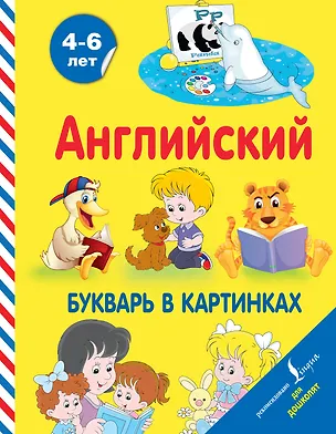 Книга Английский букварь в картинках (Ирина Френк)