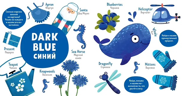 Книга Colors. Цвета (Анастасия Коровкина) — 3