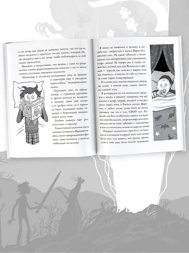 Книга Кот Один и королева гоблинов (Франческо Бедини) — 7
