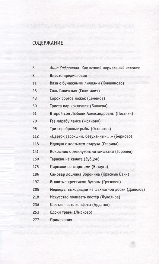 Книга Непечатные пряники (Михаил Бару) — 3