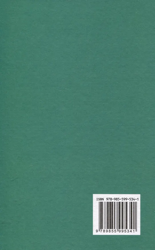 Книга Сборник задач по химии 11 кл. (Виктор Резяпкин, Виктор Хвалюк) — 2