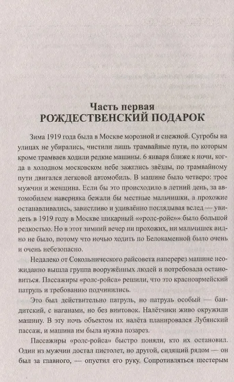 Книга Под псевдонимом Серж () — 3