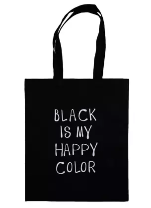 Сумка-шоппер Black is my happy color, черная, текстиль 40см.*32см. — 2781969 — 1