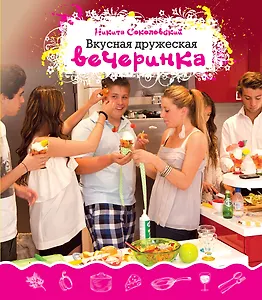 Быстрые праздничные рецепты