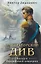 Императорский див. Колдун Российской империи (формат клатчбук) (#2) — 3129997 — 1