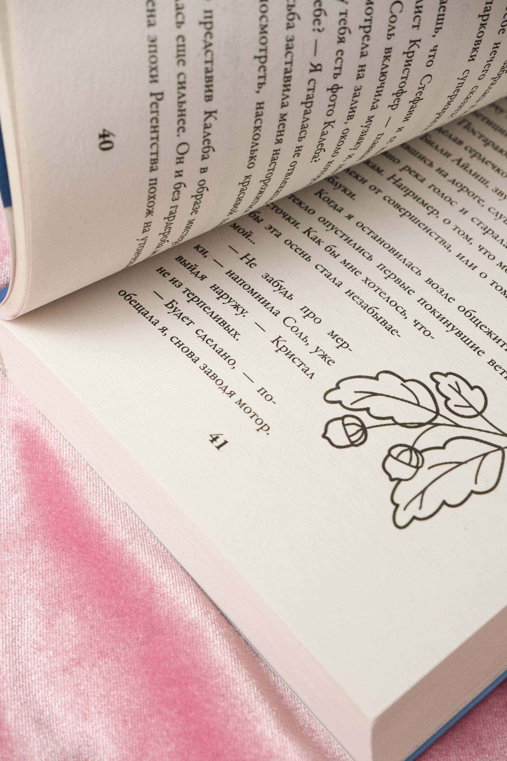 Изображение бумажной книги