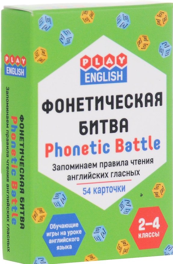 Книга Play English Фонетическая битва. запоминаем правила чтения английских гласных (Петр Степичев) — 1