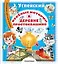 Весёлые истории в деревне Простоквашино — 2680948 — 1