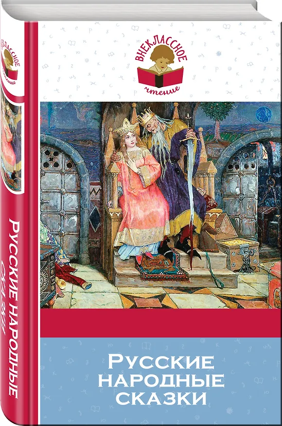 Книга Русские народные сказки () — 4