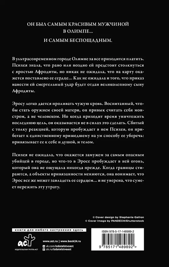Книга Электрический идол (Кэти Роберт) — 2