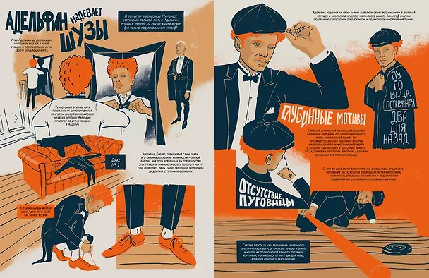 Катавасия в Анденнах: графический роман 3125326 — 10