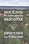 Посёлок на Токсовских высотах. Прогулки по Токсову — 2976417 — 1