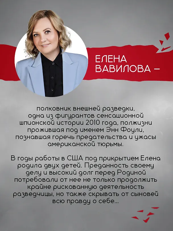 Книга Секретная грань (Елена Вавилова) — 7