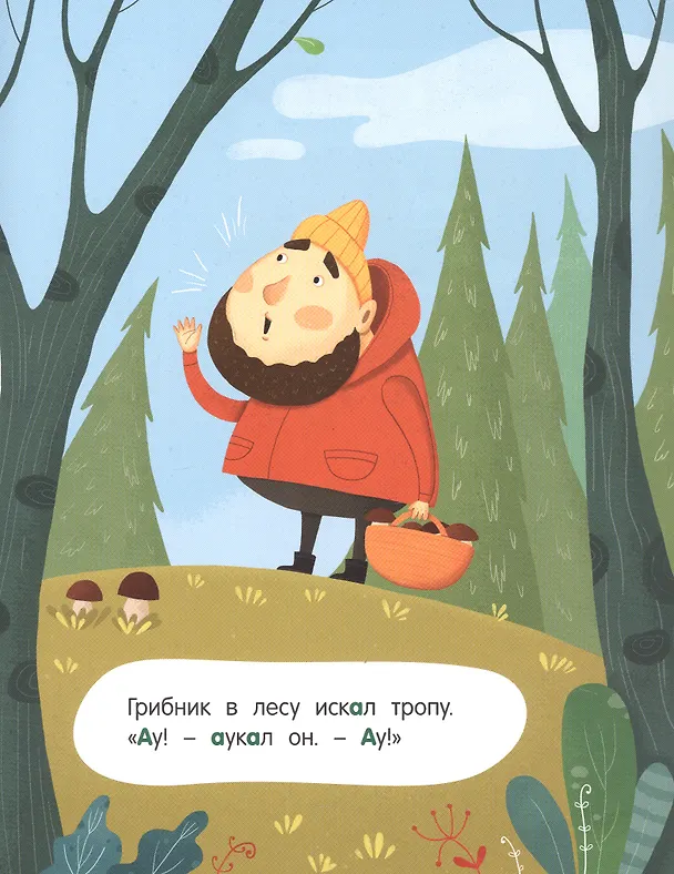 Книга Азбука в стихах (Владимир Борисов) — 2