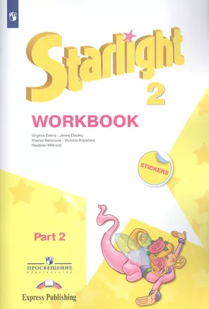 Starlight. Workbook. Английский язык. Рабочая тетрадь. 2 класс. В 2-х частях. Часть 2. Учебное пособие для общеобразовательных организаций и школ с углубленным изучением английского языка (+ наклейки) (Комплект из 2 книг) — 2739426 — 1