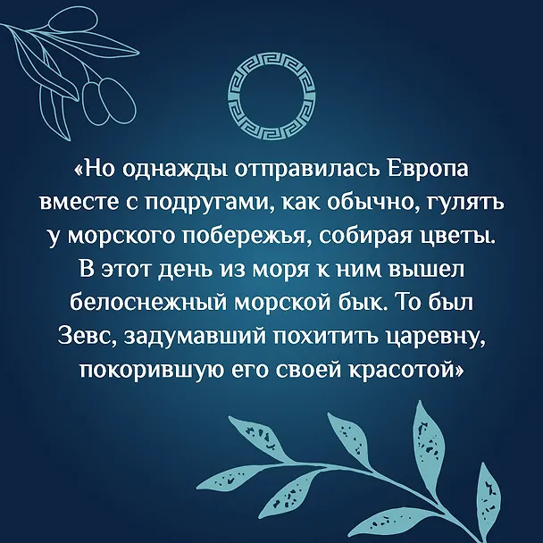 Книга Сатиры, горгоны и другие герои мифов Древней Греции () — 8