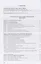 Civil Code of the Russian Federation. Parts 1-4 / Гражданский кодекс Российской Федерации. Части 1-4 — 2776161 — 2