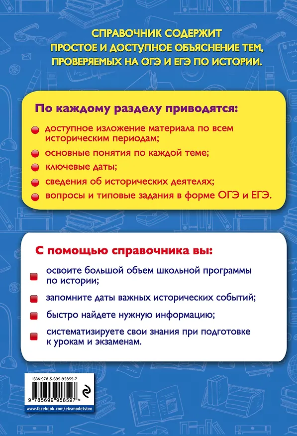 Книга История (Геннадий Воловичков) — 2