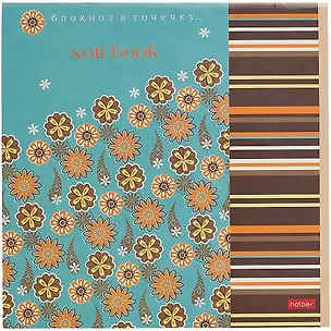 Блокнот в точку «Цветочные узоры», 48 листов, А5 252192