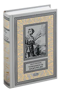 Туманность Андромеды