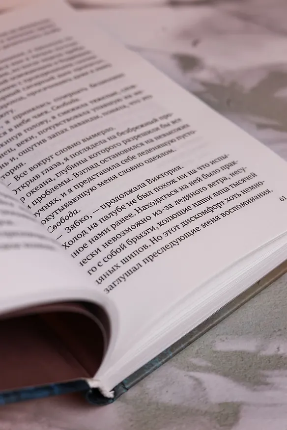Книга Тень моей сестры (Дженюари Гилкрист) — 11