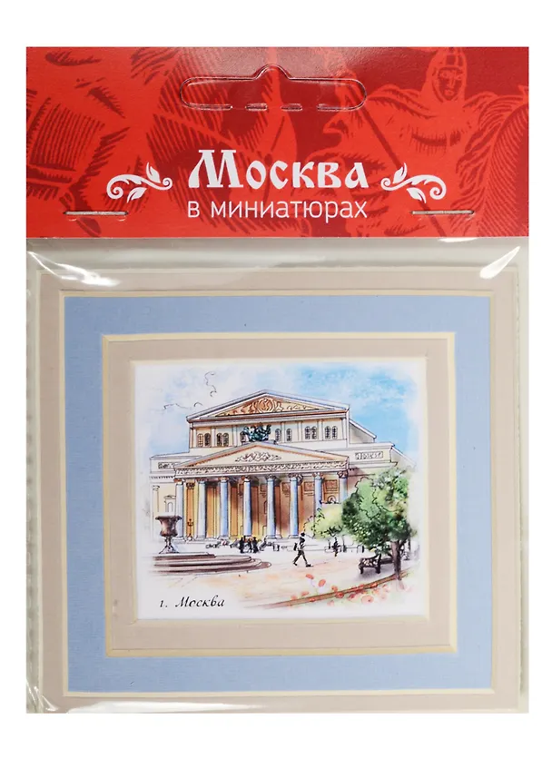 Магнит в паспарту Москва (Большой театр) 21Ms04 2549454 — 1