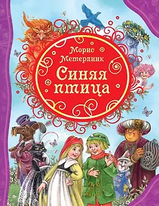 Синяя птица