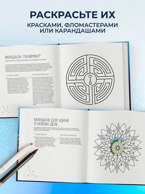 Книга Мандалы здоровья и благополучия: альбом-раскраска (Лилия Габо) — 6