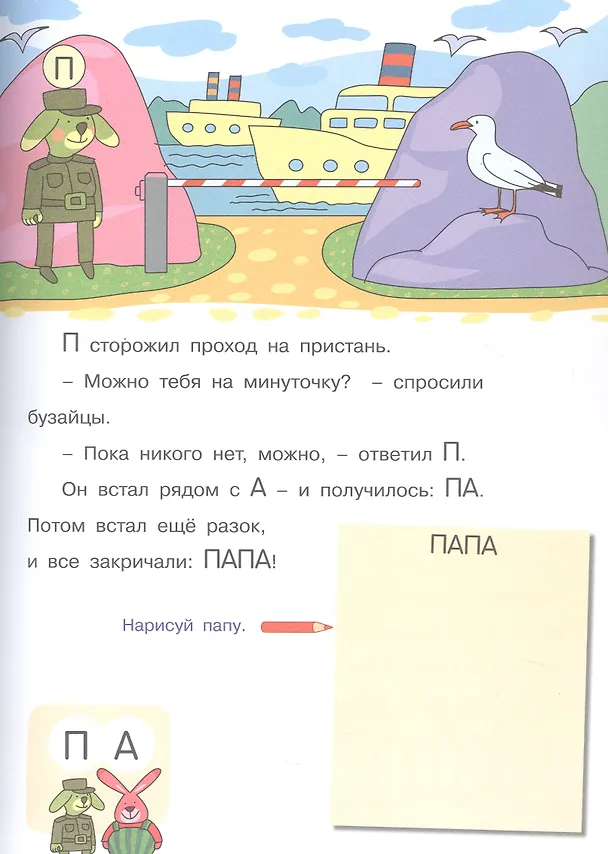 Книга Букварь очень занятой мамы (Юлия Данилова) — 6